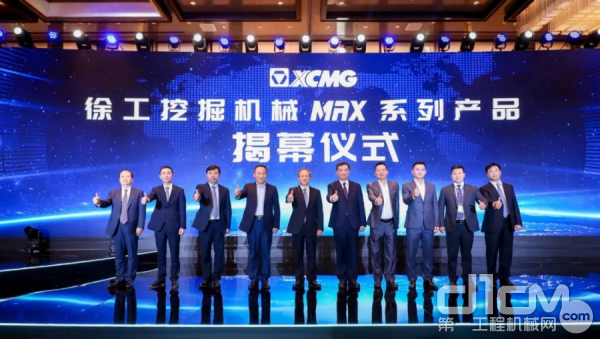 MAX系列發(fā)布會(huì)