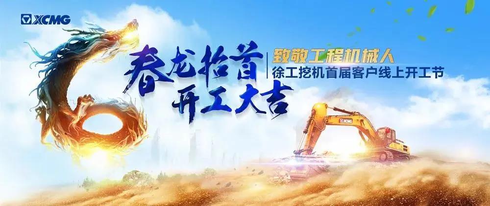 “營”難而上 ——盤點(diǎn)2020年工程機(jī)械逆勢起飛的營銷秘事 