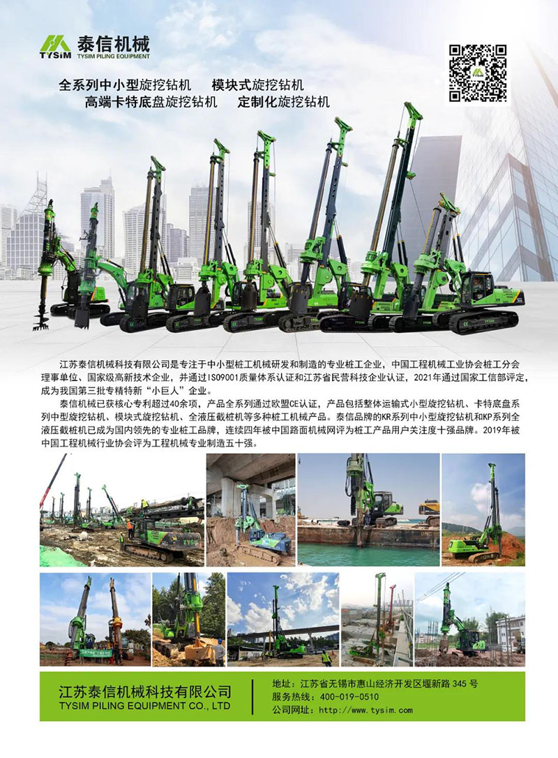 江蘇泰信機(jī)械科技有限公司