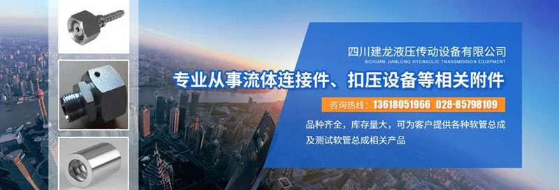 四川建龍液壓傳動(dòng)設(shè)備有限公司