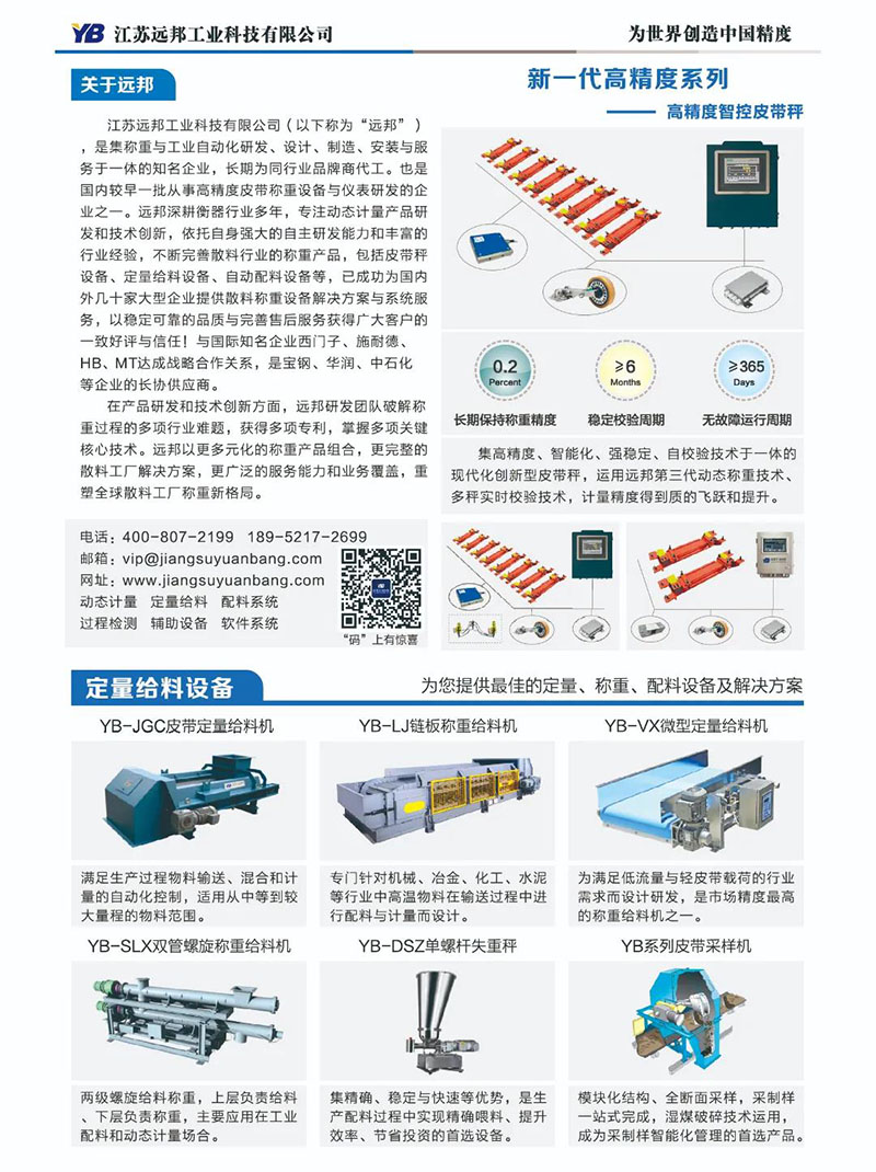 江蘇遠(yuǎn)邦工業(yè)科技有限公司